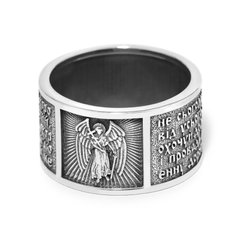 Серебряное кольцо Ангел Хранитель с молитвой, 19